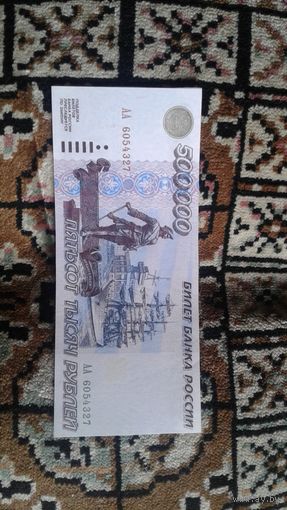 500000 рублей с водяными знаками
