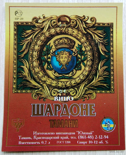 Этикетка винная. Россия. 00271.