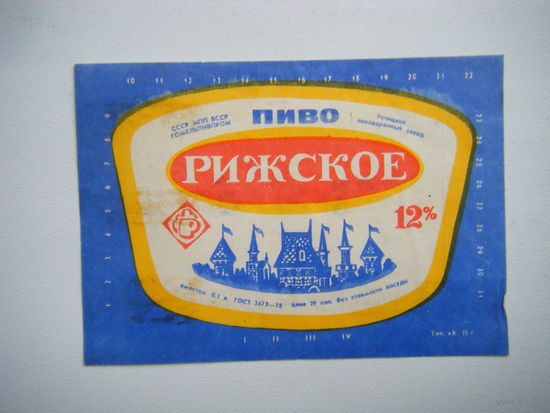 РАСПРОДАЖА!!! Коллекции Пивных Этикеток.