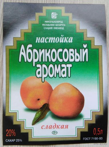 Этикетка.Настойка сладкая.Беларусь.00450 Б.