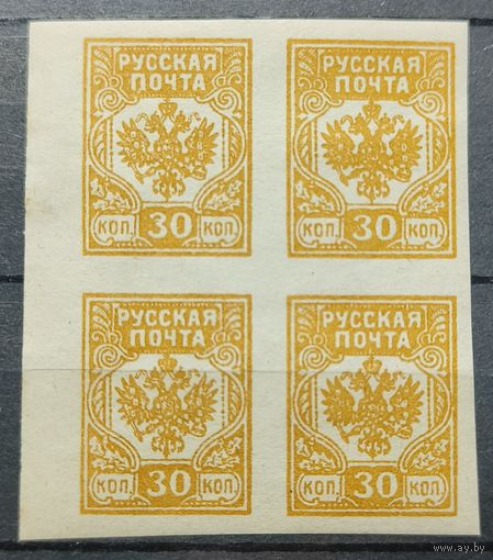 Российская Империя 1919г.