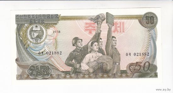 50 ВОН 1978 СЕВЕРНАЯ КОРЕЯ