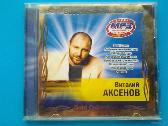 Виталий Аксёнов - МР-3.