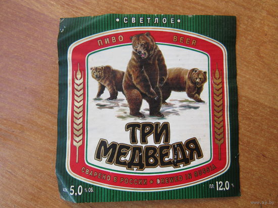 Этикетка пивная.