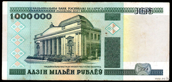 1000000 1999 года! АВ 9327421! ( 1 миллион / 1.000.000 ) ВОЗМОЖЕН ОБМЕН!