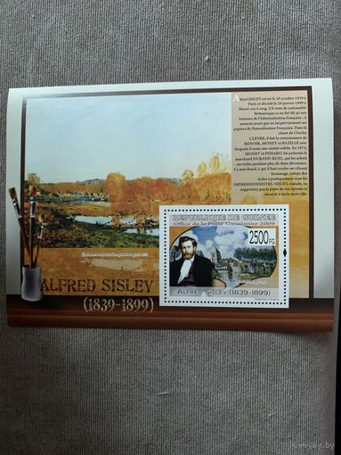 Гвинея 2009. Alfred Sisley 1839-1899. Блок