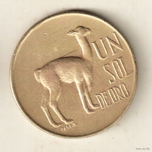 Перу 1 соль 1971