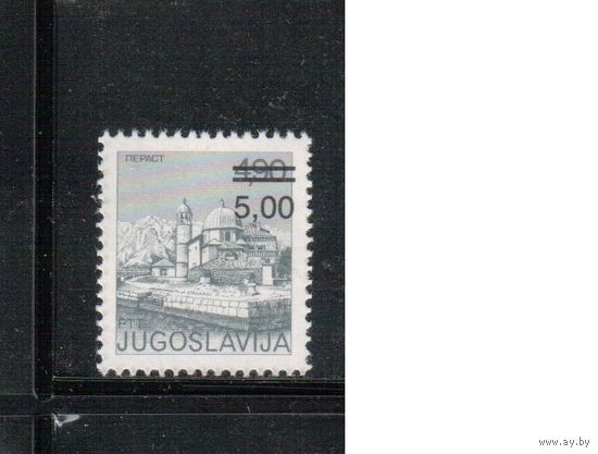 Югославия-1981 (Мих.18961) , **  , Стандарт, Архитектура , Надп.(одиночка)