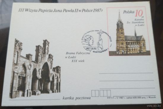 1987 год Польша 3-й визит Ивана Павловича в Польшу СГ