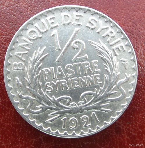 Сирия. 1\2 пиастра 1921