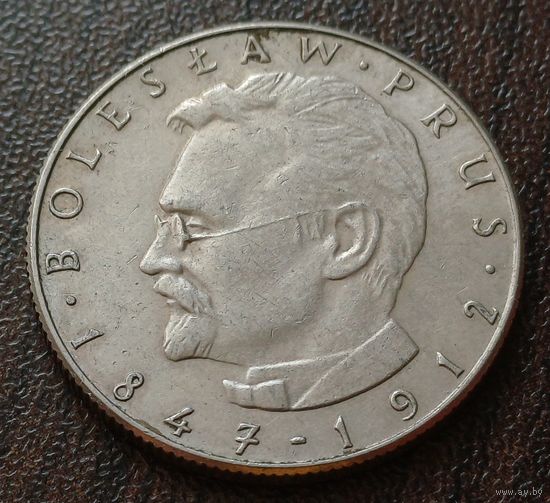 Польша 10 злотых, 1976 Болеслав Прус    ( 1-10-6 )