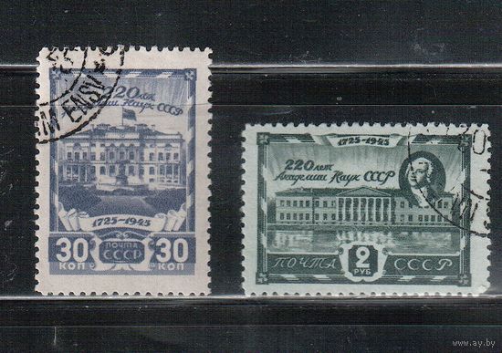 СССР-1945, (Заг.884-885) гаш.  , Академия наук