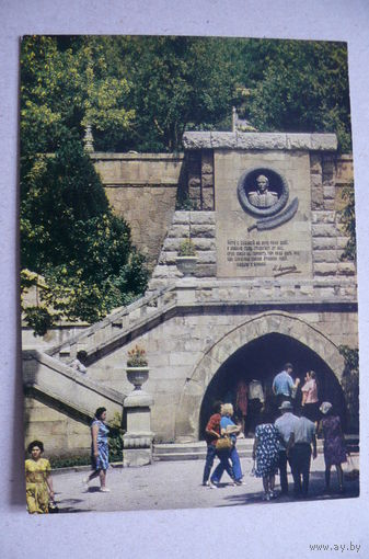 Кисловодск. Лермонтовская площадка; 1974, чистая.