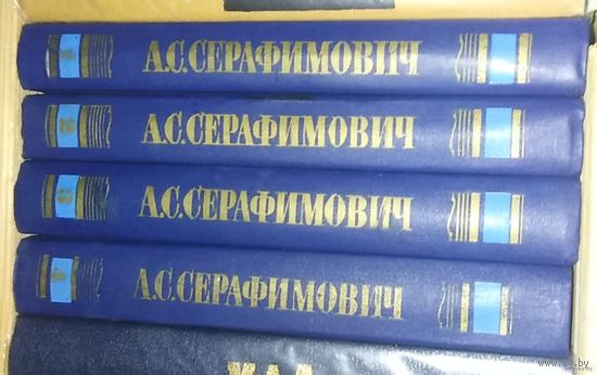 Серафимович, Собрание сочинений в 4 томах, комплект