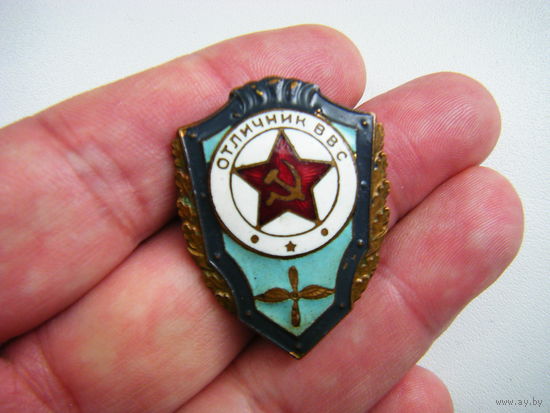 Отличник ВВС. СССР. БРОНЗА ЭМАЛЬ.