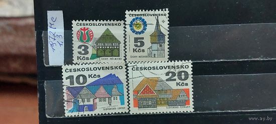 РАСПРОДАЖА ЧЕХОСЛОВАКИЯ 1972г. Полная серия. Гаш.