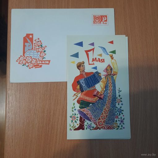 Открытка с конвертом 1 мая 1966г