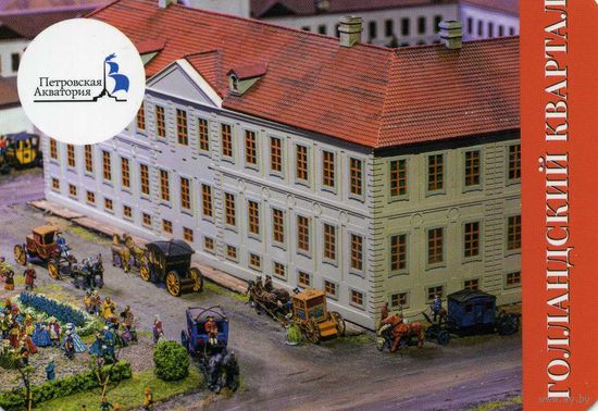 Календарик 2025 Музей-макет Петербурга Голландский квартал