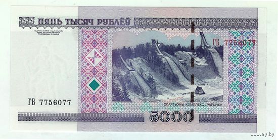 Беларусь, 5000 рублей 2000 год, серия ГБ,  UNC.