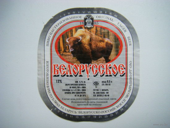 РАСПРОДАЖА!!! Коллекции Пивных Этикеток.