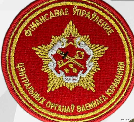 Шеврон  Финансовое Управление РБ