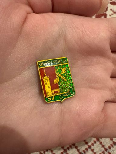 Симферополь ЗНАЧОК С РУБЛЯ