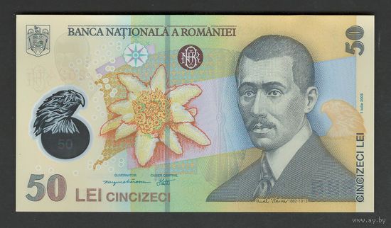 Румыния 50 лей образца 2005 года (2017). Тип Р-121g. Состояние UNC!