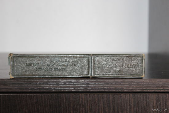 Опасная бритва "Особая", в заводской упаковке, из СССР, 1960 г.