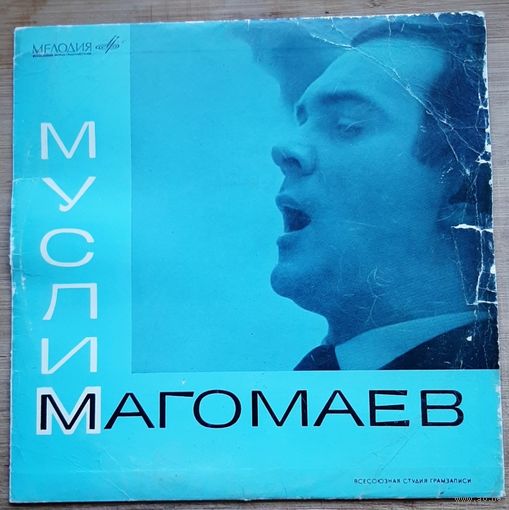 Муслим Магомаев  Атомный век