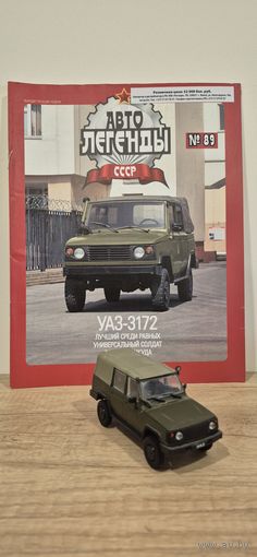 УАЗ-3172. Автолегенды СССР