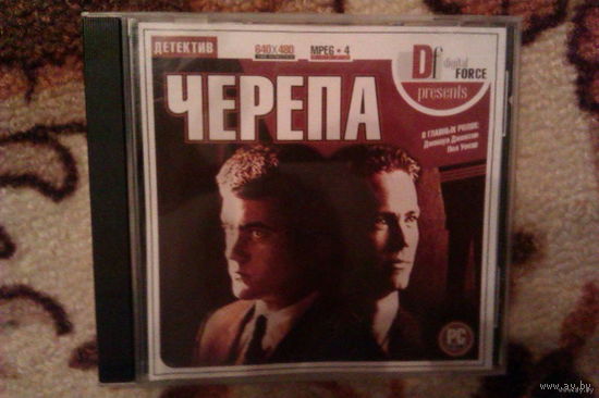 CD Диск_Фильм "Черепа"