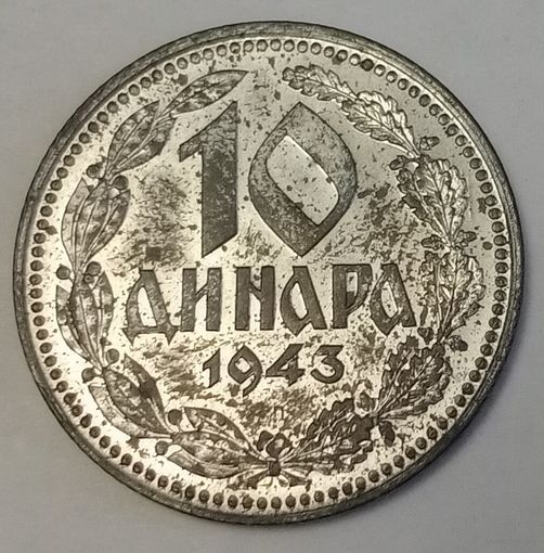 Сербия 10 динаров, 1943 (3-3-40)