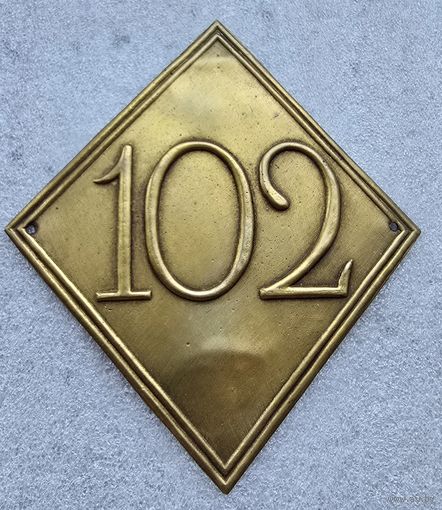 Накладка, знак, горжет, бляха, киверная плита. Война 1812. С 1 рубля #5