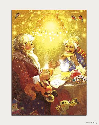 Открытка. С новым годом! Сказка. Баба яга. Дед Мороз. Художник Ек. Бабок (чистая)