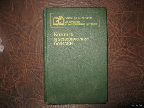 Книга по медицине 21