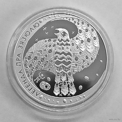 Легенда о кукушке, 20 рублей, 2008, сертификат, с рубля