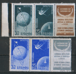 РУМ. М. 1677/80. 1957. 1-ый ИСЗ. Сцепки. Чист.