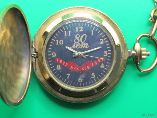 Редкость! "80 лет ВЧК-КГБ 1917-1997". "Вымпел". Часы карманные НА ходу.