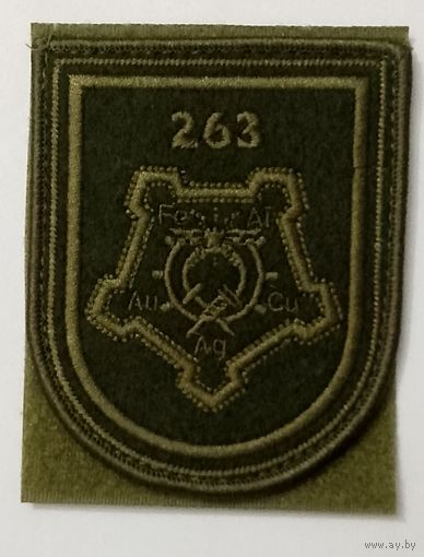 263 база