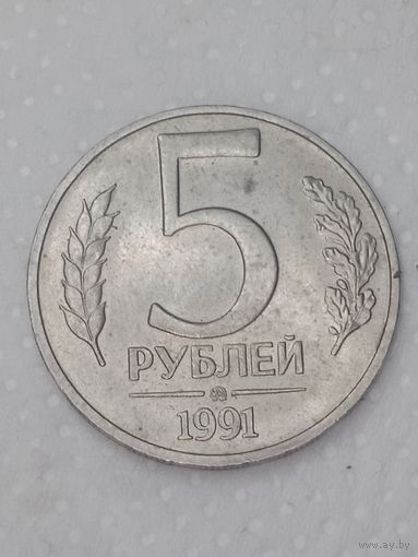 ГКЧП 5 рублей 1991 года . ММД . Не магнитный . Брак около буквы Б не заполнено пространство .