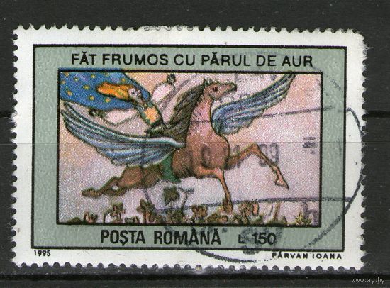 Румыния. Михель- 5079. Гашеная.