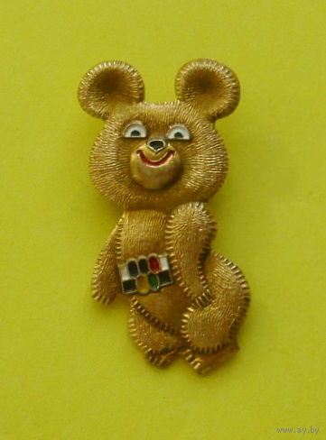 Олимпийский мишка. У-66.