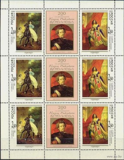 Россия 1999 ** #521-522 Живопись К. Брюлова Лист из 3 сцепок