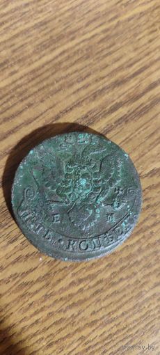 5 копеек1783