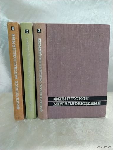 Физическое металловедение