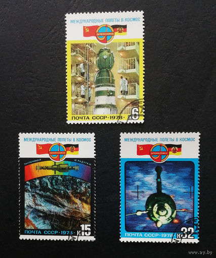 СССР 1978г. ИНТЕРКОСМОС. Международные полеты в Космос СССР - ГДР, полная серия из 3 марок #0076-K1P10