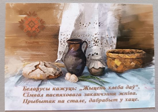 Хлеб. Календарик, глянец, 2024