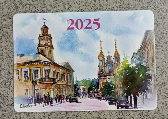 Календарик карманный 2025 Витебск Города