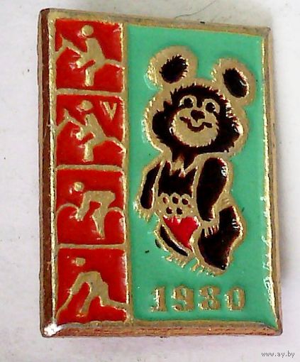 РАСПРОДАЖА!!! - ЗНАЧОК "ОЛИМПИАДА-80"