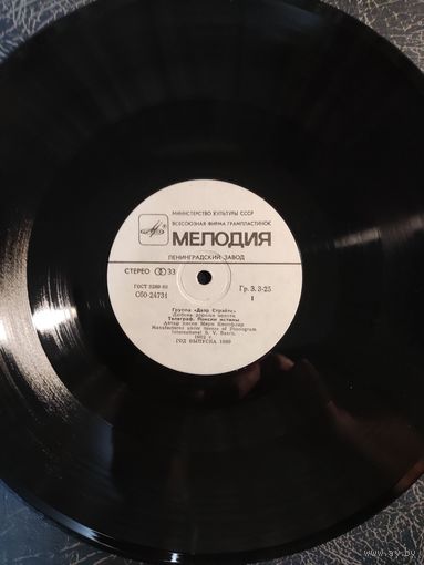 Dire Straits - "Любовь дороже золота / Love Over Gold"